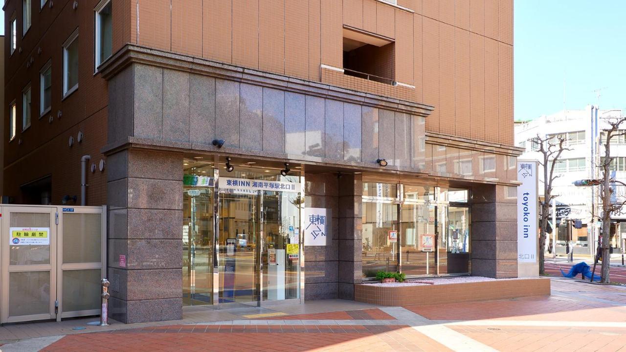 Toyoko Inn Shonan Hiratsuka Eki Kita Guchi No 2 Экстерьер фото
